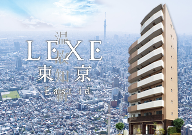 LEXE　東京　East id