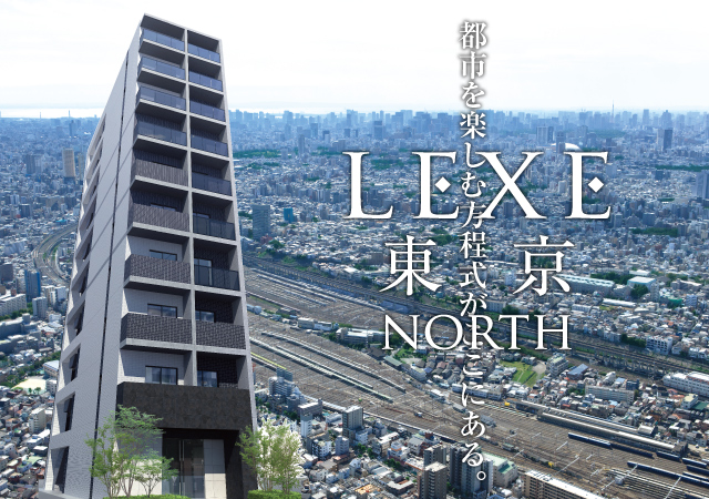 LEXE　東京　North